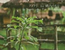 【アメフリ】綿のつもり【オリジナル曲】