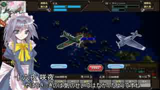 【ゆっくり実況】大戦略大東亜興亡史3ストーリー動画Part57 SideA