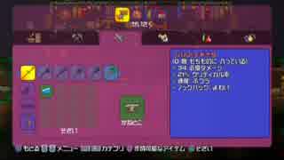 【テラリア】日刊・テラリア実況　その９１４【公式企画参加】