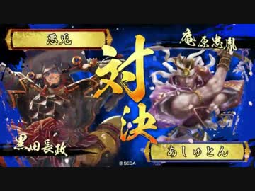 倍速戦国大戦Part2