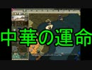 【HoI2】知り合いたちと本気で宇宙人と戦ってみたpart2【マルチ】