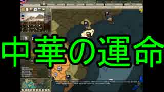 【HoI2】知り合いたちと本気で宇宙人と戦ってみたpart2【マルチ】