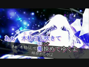 【ニコカラ】窓辺の即興曲【offvocal】