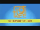 SUSHI食べたい.nightcore2bansenji