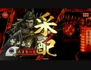 【戦国大戦】やっぱり鉄砲盛り!その46 ～堅守の采配～【正三位B】