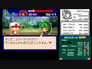 【パワポケ10TAS】アネﾞデパミﾞ君が能力ｶﾝｽﾄ+全特殊能力取得part7