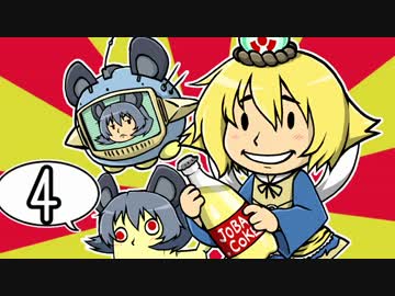 [ゆっくり実況]　Fallout4　その4