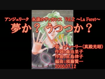 【ニコカラ】夢か？ うつつか？【off vocal】