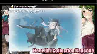 ４７都道府県をことごとく間違えるきゅうとうき提督ＵＣ