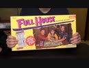 ボード・ジェームズ：Ep24 Full house & Urkel games