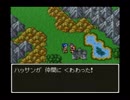 【DQ6複数人実況動画】 新米勇者が2つの世界を駆け巡るDQ6 Part11