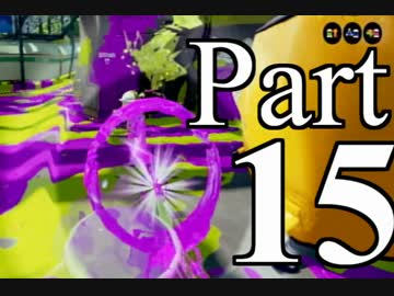 【実況】なにッ ランク8だと!? Part.15【Splatoon】