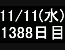 【１日１実績】ペグル２　その１【Xbox360／XboxOne】