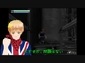 【ＡＰヘタリア】爺と孫と眉毛で絶体絶命都市＃０９【ゆっくり実況】