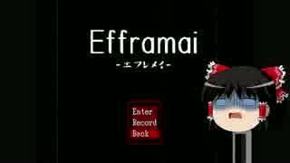 【ホラー】ゆっくり急げ。【Efframai-エフレメイ-】