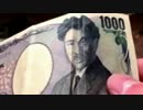 野口英世のマジキチスマイル.mp4