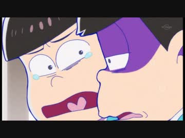 一松　ｱｵｩｵｯ…　【耐久】