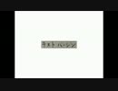 「ラストバージン｣　RADWIMPS　歌ってみた！