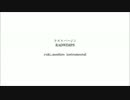 「ラストバージン」RADWIMPS　伴奏作ってみた。【歌ってください】