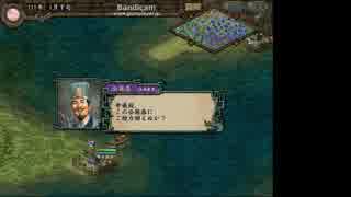 【三国志Ⅸ】210年公孫恭プレイ【ultimate】　Part1