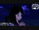 【MMD】潮「懐かしのロボソン、唄わせていただきます」【艦これ】