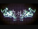 【VY2・VY1】カンタレラ【カバー】