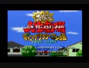 人生とゲームは、思い通りにいかないpart1