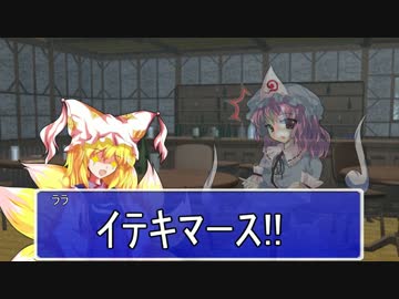 東方紫幽卓 Session2-2