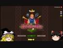 【ゆっくり実況】おっさん魔理沙のBravada Part1