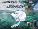 【ポケモンORAS】 色々な構築を使ってシングルレート　PART22