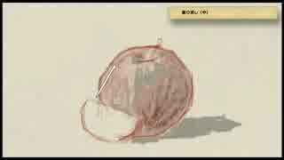 じっくり絵心教室 - ふたつめのレッスン「リンゴ」