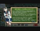 【艦これ】電達と夏イベへ逝く新人提督の航海日記 part34【ゆっくり実況】
