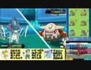 【ポケモンORAS】楽しく勝ち抜くシングルレートpart29【2100チャレンジ】