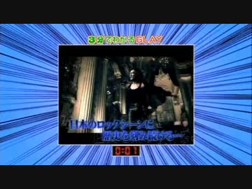 GLAY SORRY LOVE