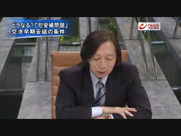 ②　[前駐韓日本大使] 　間抜けな？慰安婦問題交渉 プラN11.11