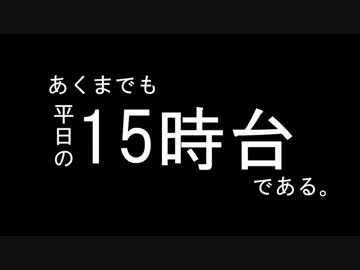 迷列車で行こう　神奈川県民を悩ませた「魔の踏切」前編(黒歴史版)