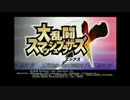 【実況】失踪？疾走でしょ！　亜空の使者をゲキむず実況プレイ part1