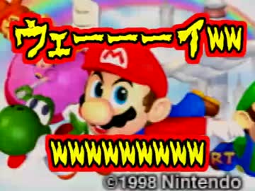 【ウェーーイwwwww】マリオパーティパーティ part1 【実況】