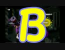 【ウデマエ】日刊　スプラトゥーン実況（仮）43【B→？】