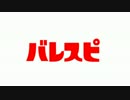 [Splatoon,S+] バレスピ01「バレルスピナーデコでガチエリア」