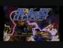 9月5日 アテナ日本橋 AC北斗の拳 関西ランキングバトル第4戦 part2
