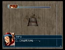 『海』と『罰』の物語？ 幻想水滸伝IV実況プレイ 1