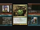 【MTG格安デッキ構築講座】ゴルガリの魔除け.mpeg