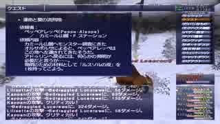 カッパのFF11生活462　北西の地カミール　【実況】