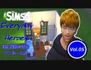 【ゆっくり実況APヘタリア】Everyday Heroes Vol.05【SIMS4】