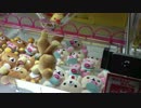 UFOキャッチャー アームをタグに引っ掛けて桜リラックマGETおっおｗｗｗ