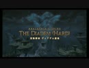 【FF14】雲海探索ディアデム諸島Hard【四垢】