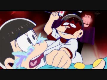 トド松　ｱｰｧﾝ　【耐久】