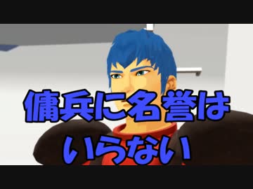 【MMD】キリコの冒険∞　～未来～（後編）【らぶ式モデル誕生祭2015】