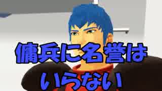 【MMD】キリコの冒険∞　～未来～（後編）【らぶ式モデル誕生祭2015】